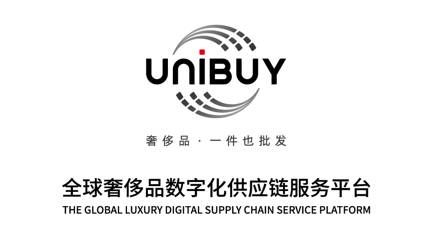 UNIBUY奢侈品在线批发订货，一件代发，解决代购的难题