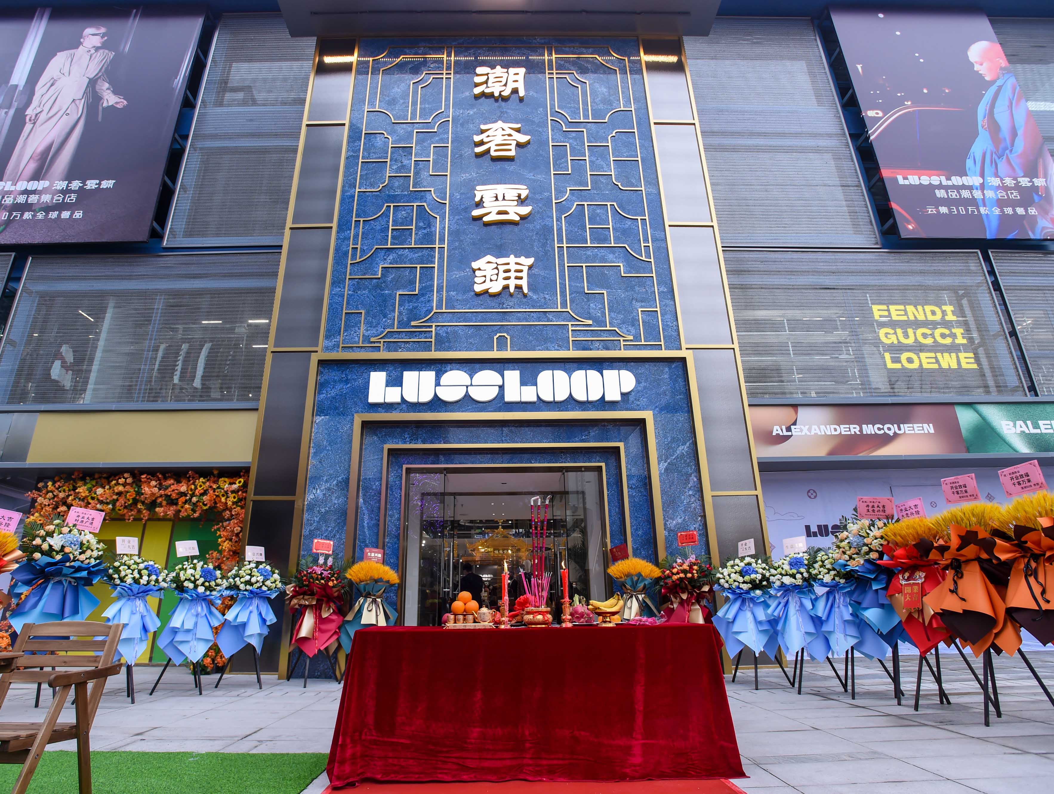 LUSSLOOP 精品潮奢集合店双店同开 武汉、西安又添潮流打卡新地标！