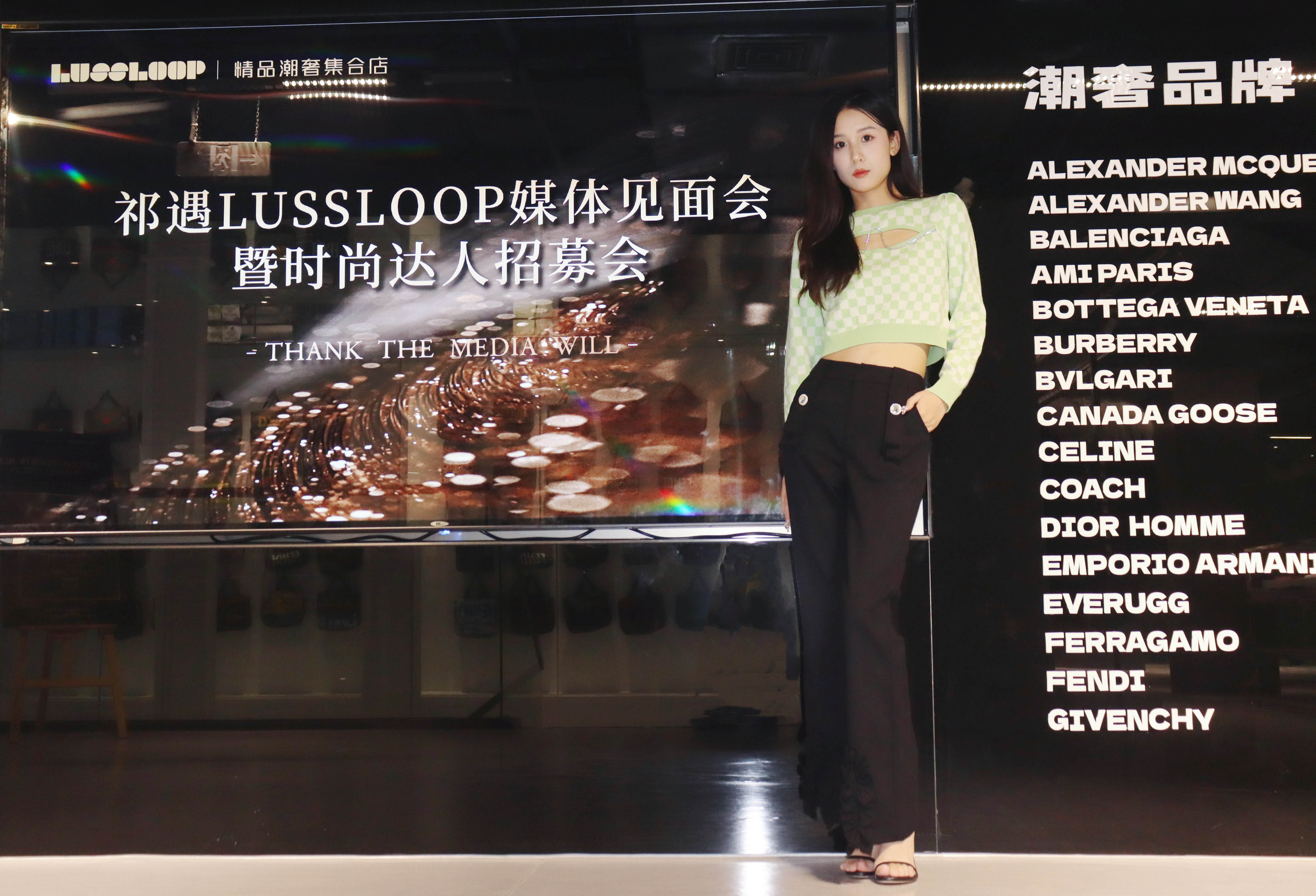 潮奢新零售LUSSLOOP武汉、西安全城寻找奢侈品分销合伙人